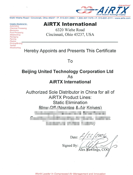 美國AiRTX代理證書