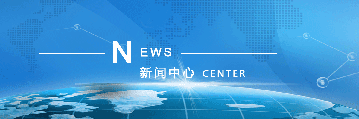 新聞中心