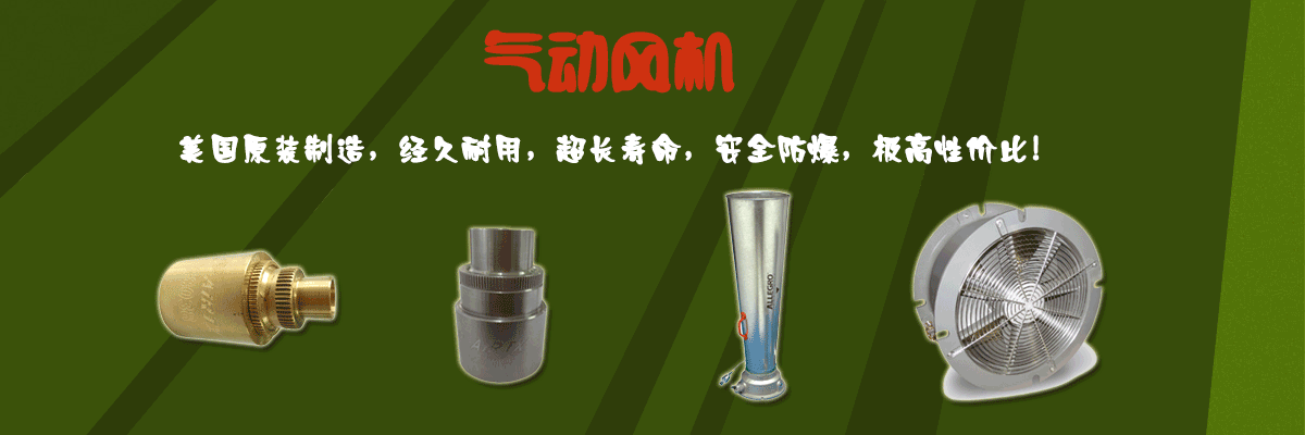 氣動風機
