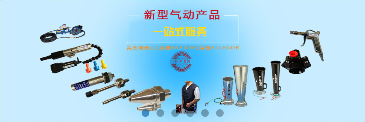 新型氣動產品-渦流管