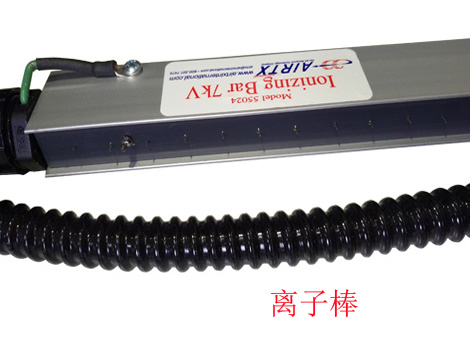 靜電消除棒