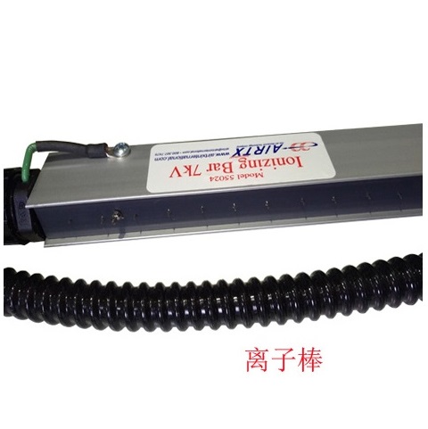 靜電消除棒